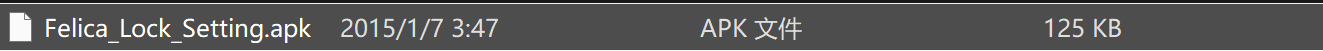 FjFelicaUnl_APK.png